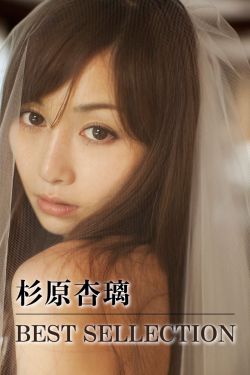 别让我撞上你